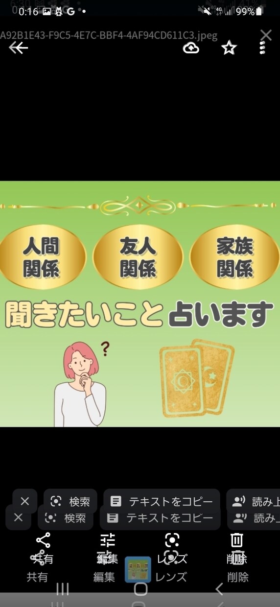 転職でのお悩み占います ワンコインでお気軽に！転職、仕事で迷い、悩んでる方解決しよう イメージ1