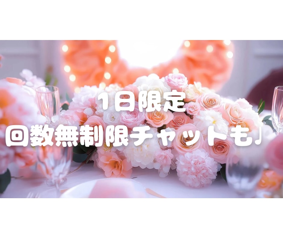 アプリ婚した私が、アプリ婚活のアドバイスします 1分からOK！30代、アプリ婚実績、婚活疲れ、不安、浮気 イメージ2