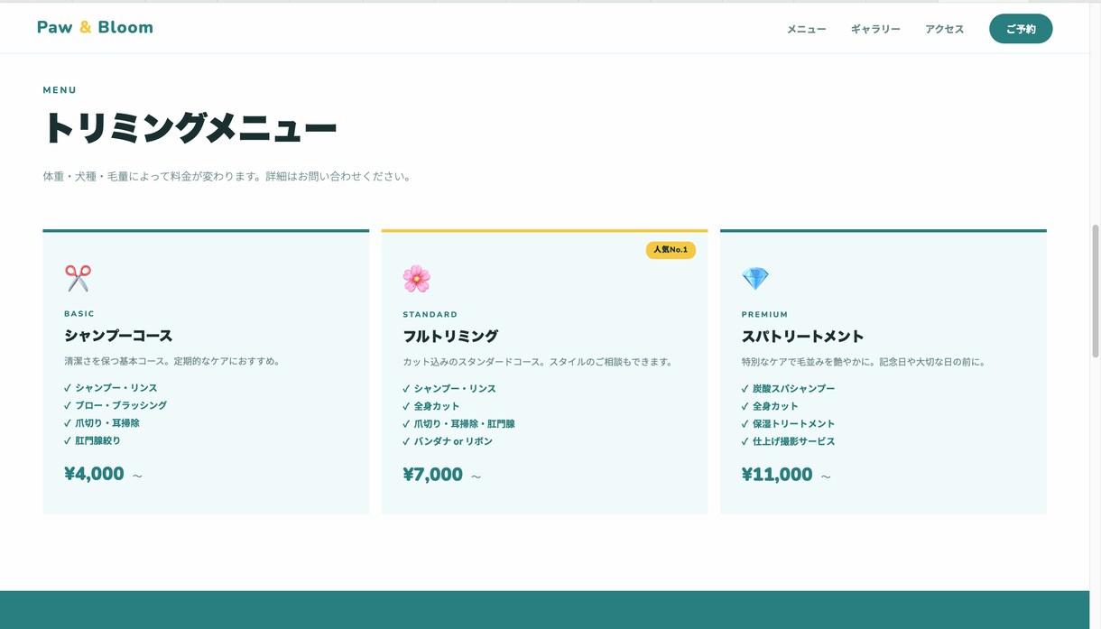 集客できる本格サイトを制作します 本格デザインを納得の価格でご提供します イメージ9