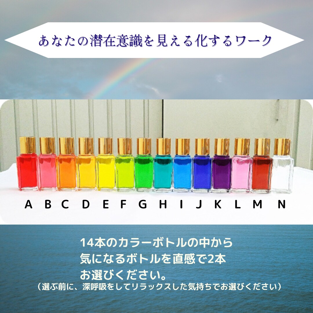 カラーヒーリングで潜在意識にアクセスします 色の導きから自己理解して魂軸で生きやすくなる魔法のセッション イメージ5
