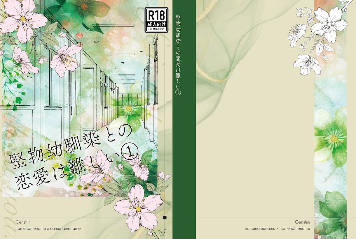 同人誌の表紙を作成します 小説やアンソロジーなど印刷会社などのご相談も承ります イメージ4