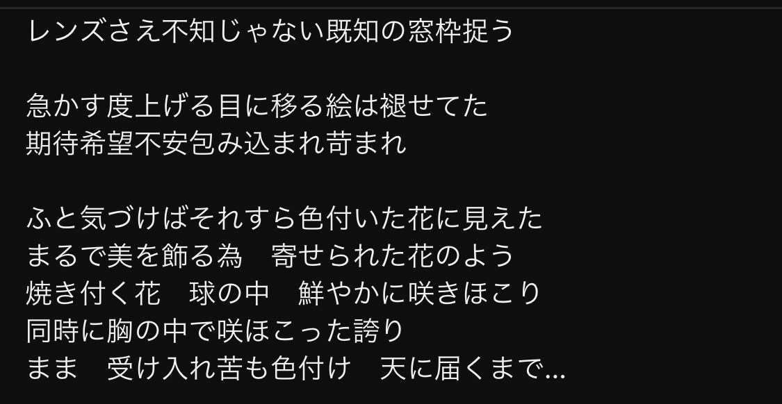 音楽学校卒業生が作詞します 曲の雰囲気、ジャンルに適した作詞をします！ イメージ4