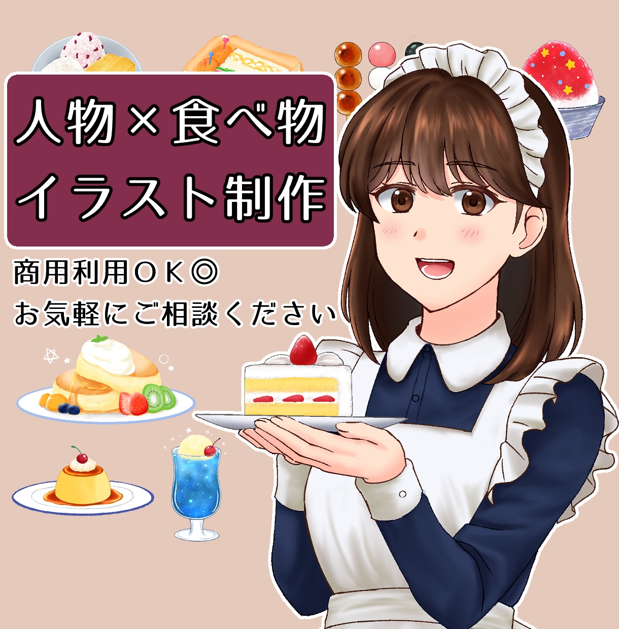 食べ物単品でも◎ヘッダー・アイコンにも使えます 【サービス開始記念★先着５名様５００円OFFで承ります】 イメージ1