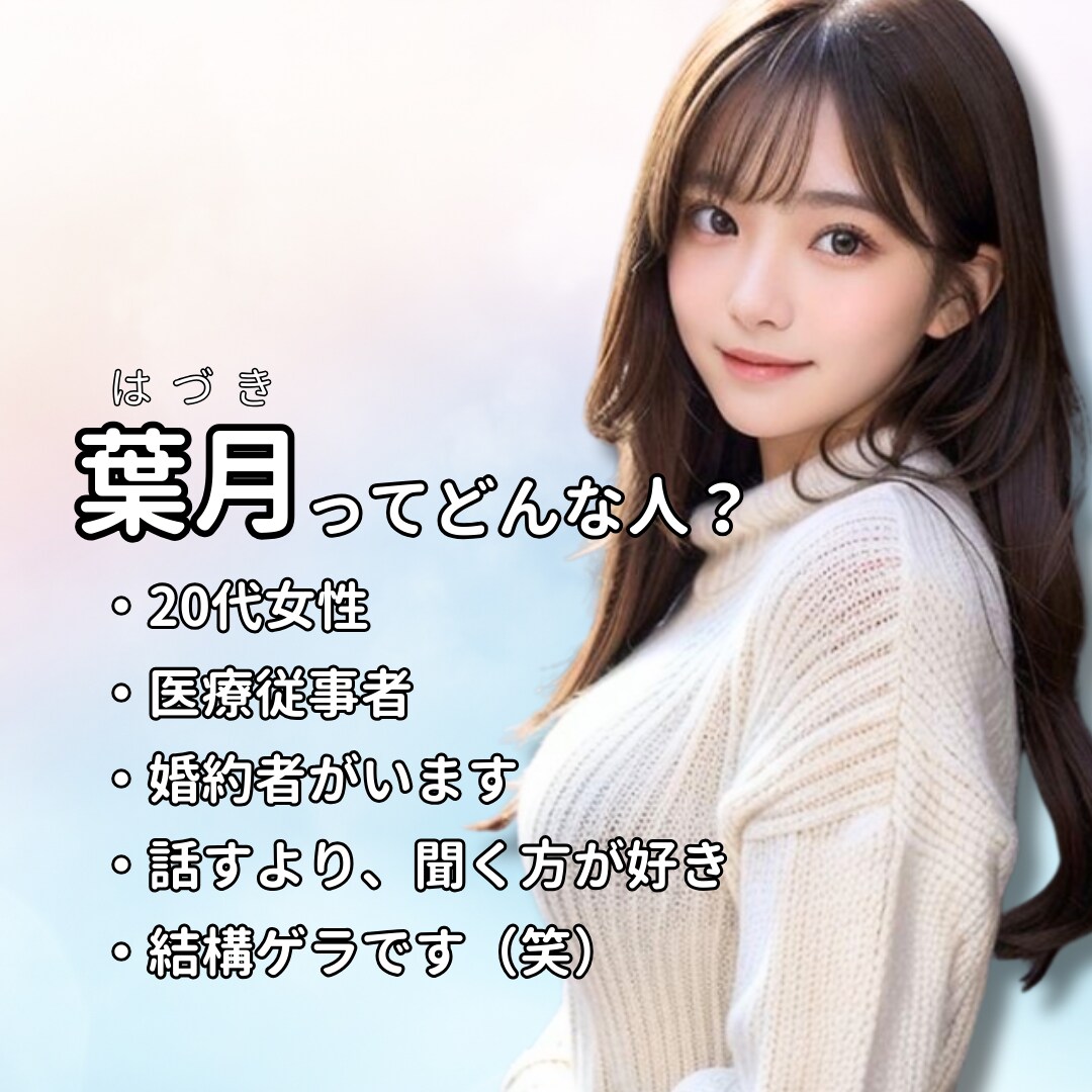 今すぐ話してみない？愚痴、悩み聞きます ！人間関係/恋愛/仕事/性のお悩み/身体のお悩み/愚痴/雑談 イメージ2