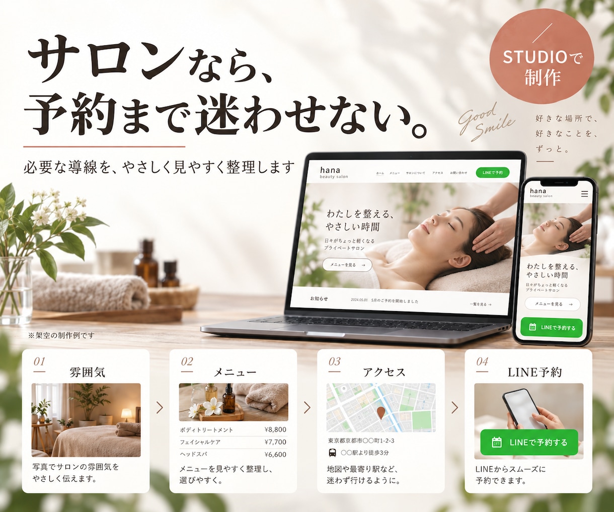 自然派シンプル1P◆お店のホームページ作ります お店の魅力を1ページに◆文章整理から公開まで イメージ5
