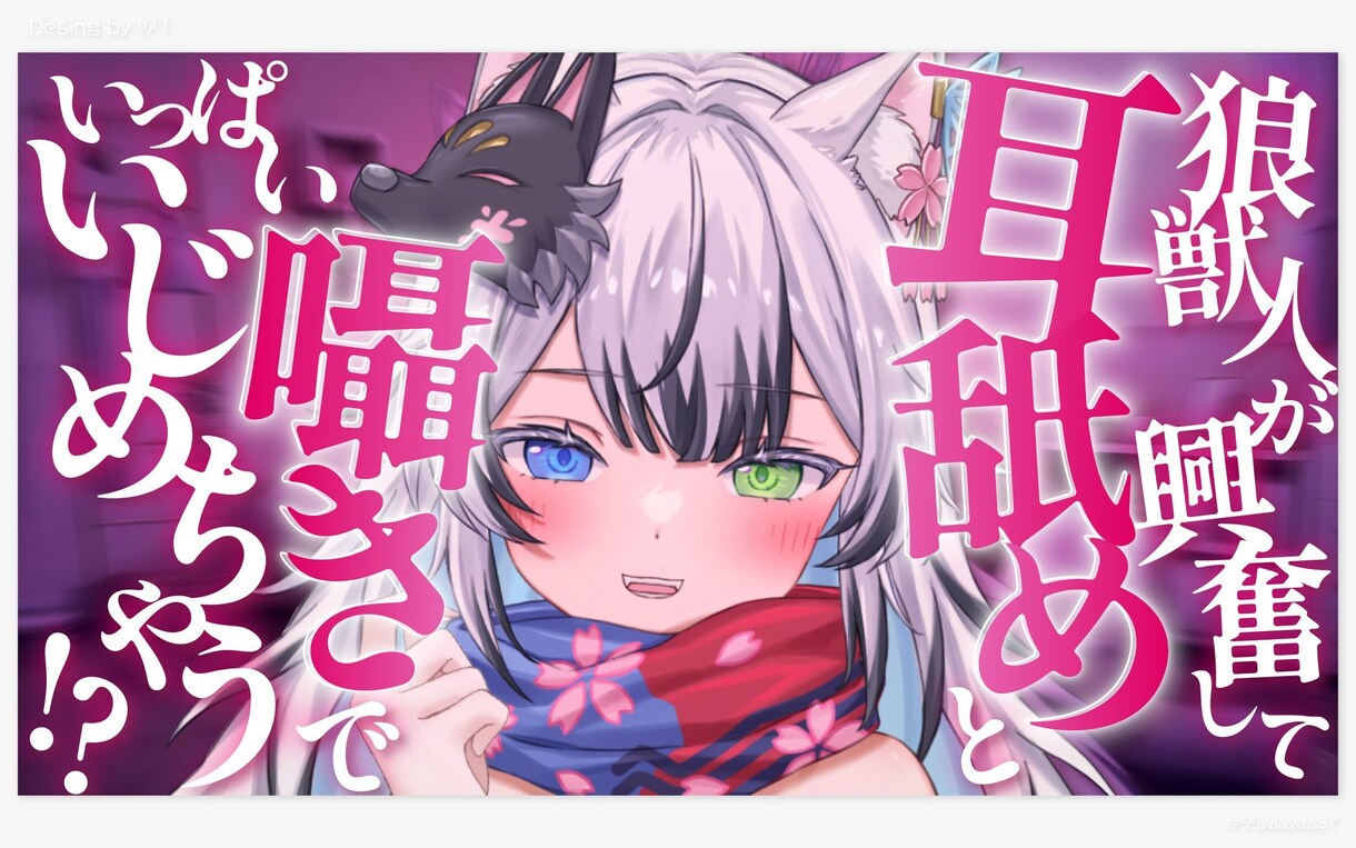 Vtuberサムネイル/2名まで特別価格で作ります 視認性のある 記念配信 / 切り抜き / ASMRサムネイル イメージ3