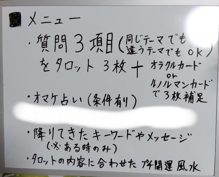 タロット　鑑定　恋愛　仕事　悩み　人生7　占います スナック☆天使（てんつか）へようこそ イメージ8
