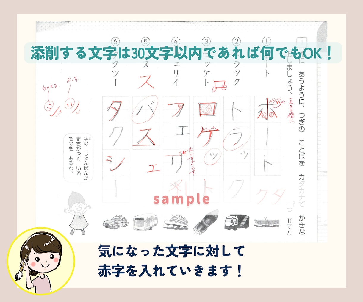 低価格でも美文字に1歩前進！あなたの硬筆添削します 書道歴25年以上、1級賞状技法士が書き方のポイント教えます！ イメージ2