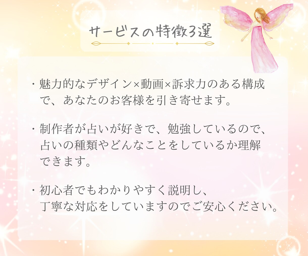 WordPressでSEO集客に繋がるHP作ります 人気テーマSWELLを使用！占い師さんスピ系特化型HP制作 イメージ8