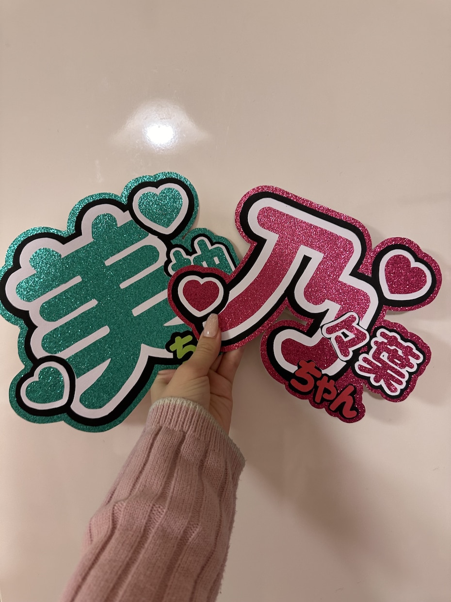 世界に1つだけのうちわ文字を作成します 完全オーダーメイド♡デザイン〜制作まで丁寧に対応いたします イメージ3
