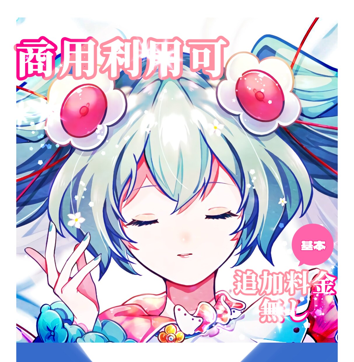 商用可・追加料金無し！美麗なイラストを描きます 誰よりも目立つサムネで閲覧数を伸ばしちゃいましょう！！ イメージ1