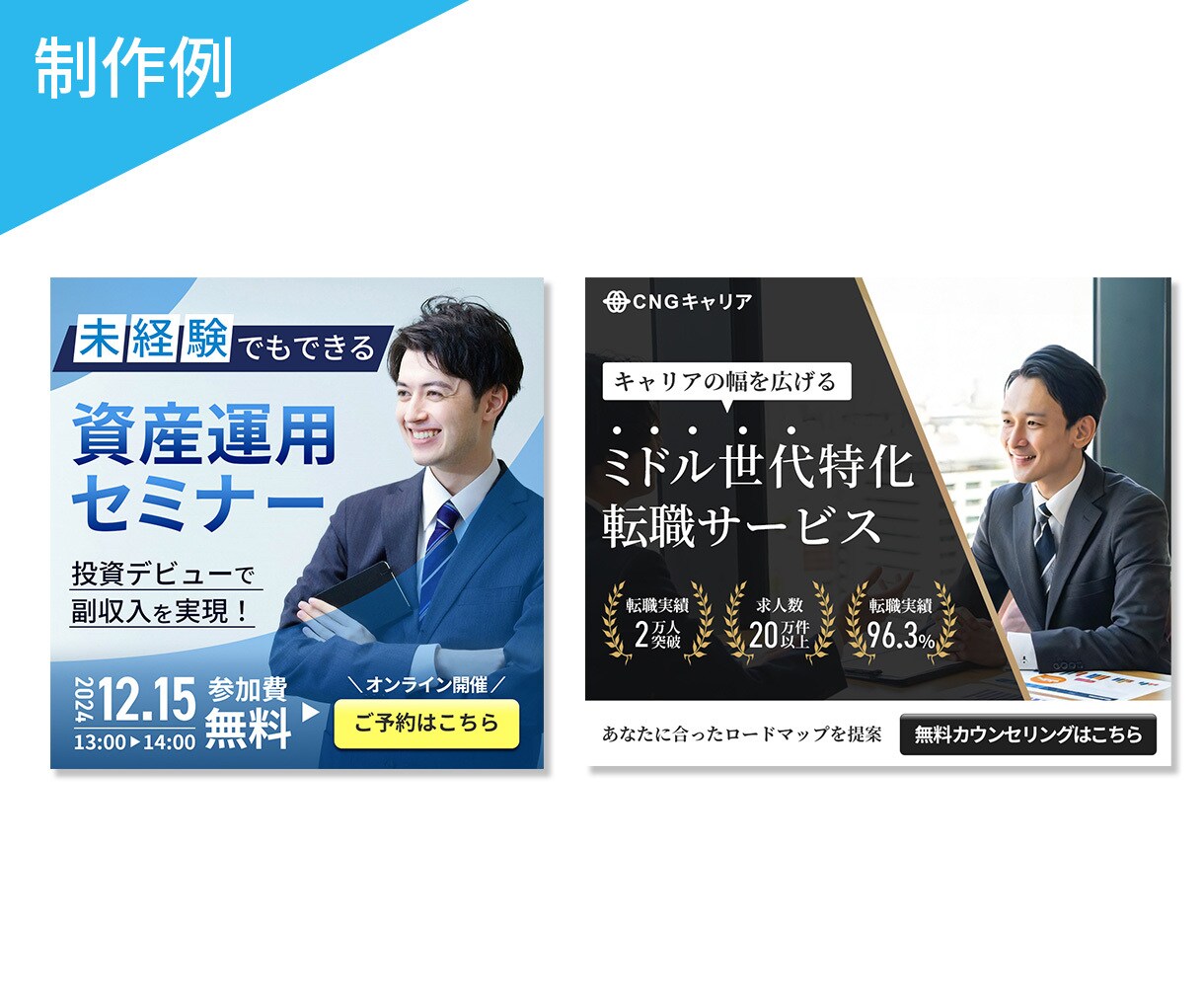 先着3名様限定！集客率UPのWeb画像を制作します ターゲットに合わせたデザインをご提案します！ イメージ7