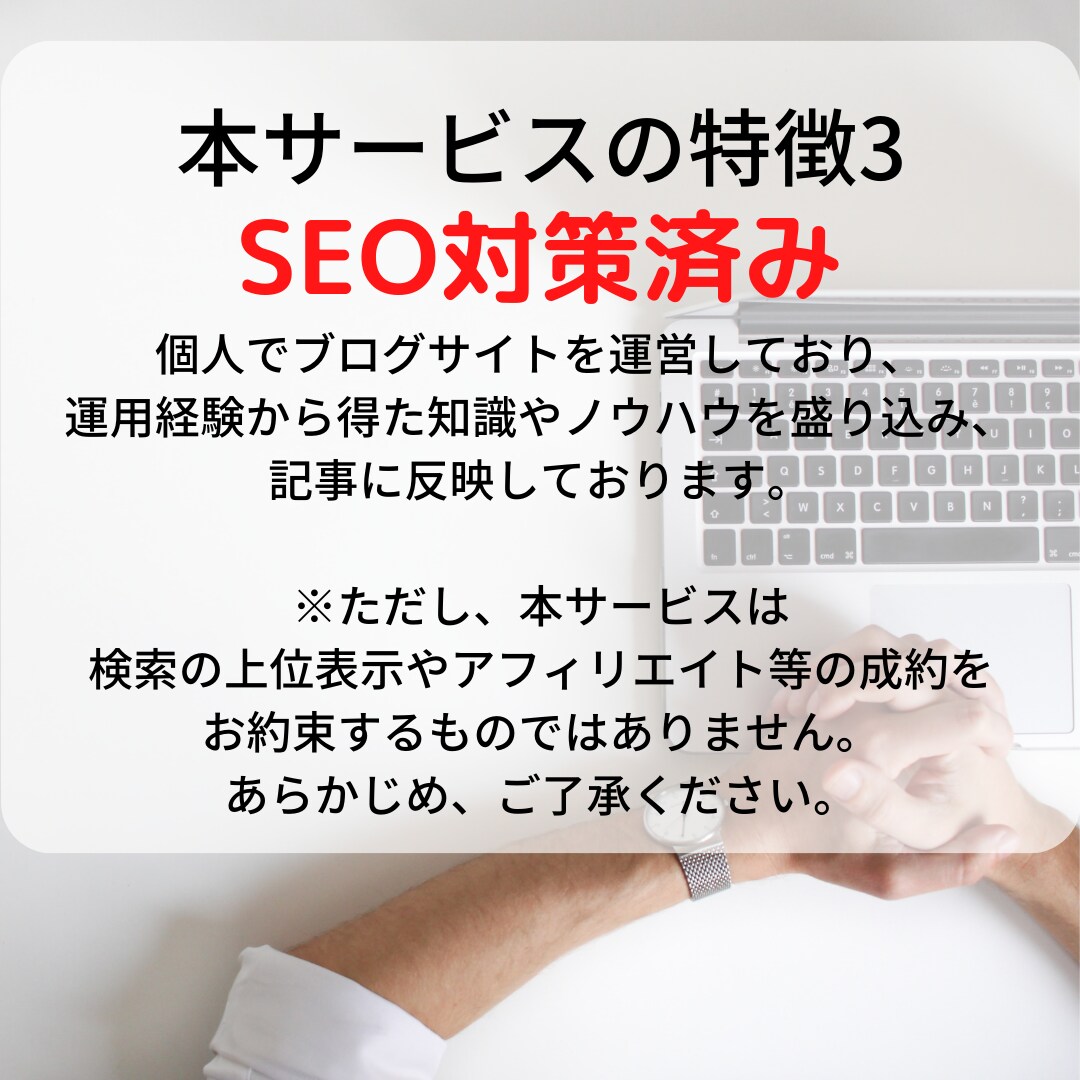 ゲームアプリの紹介記事を販売します 12時間以内に作成済み記事10件をお渡しします。 イメージ4
