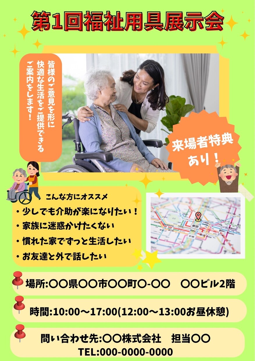 見やすく伝わる展示会チラシ作成します 高齢者や家族にもわかりやすい優しいデザイン イメージ1