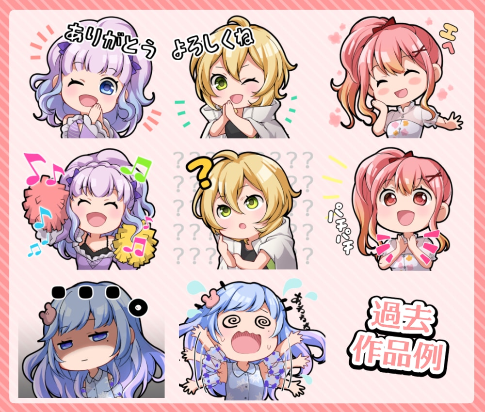 LINEスタンプ制作いたします ミニキャライラストのスタンプ作ります♪ イメージ2
