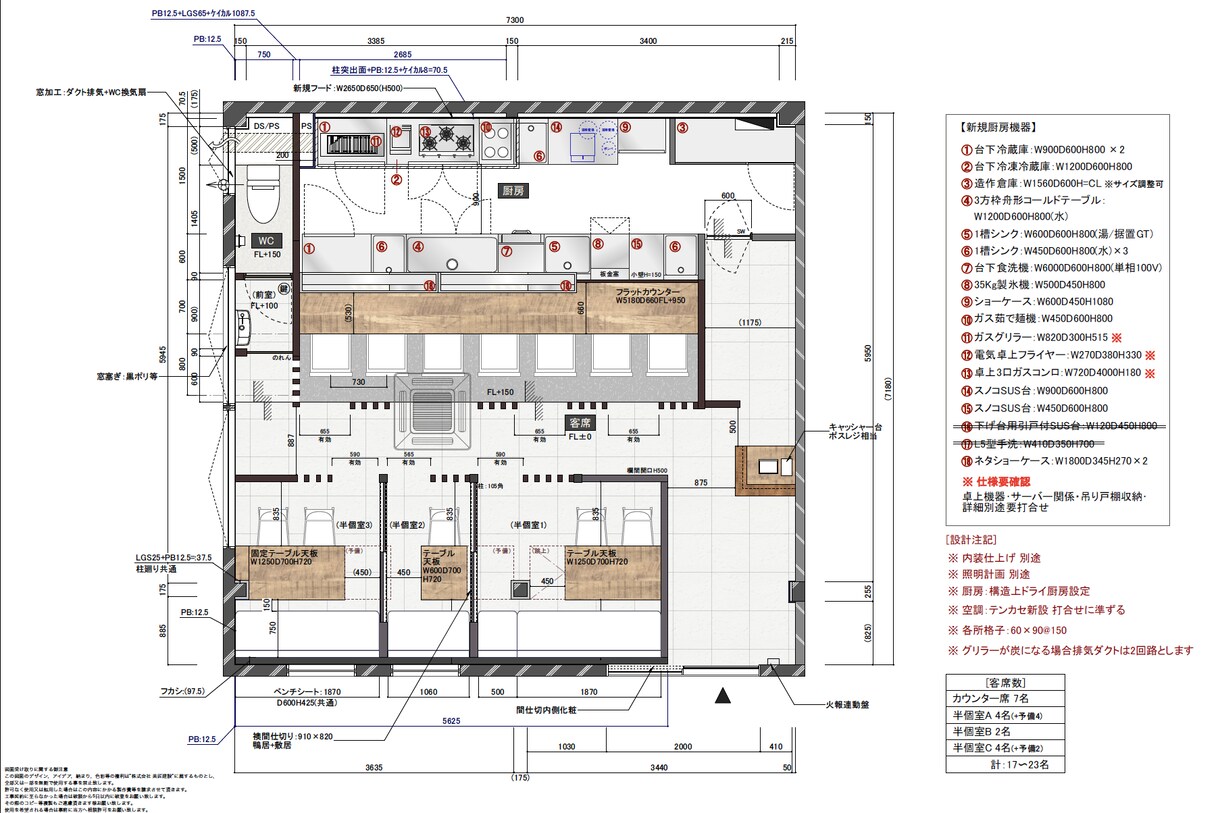 竣工図や現調手書きメモを図面化承ります PDF図面や手書メモをCAD図面化にお困りの方へ！ イメージ8