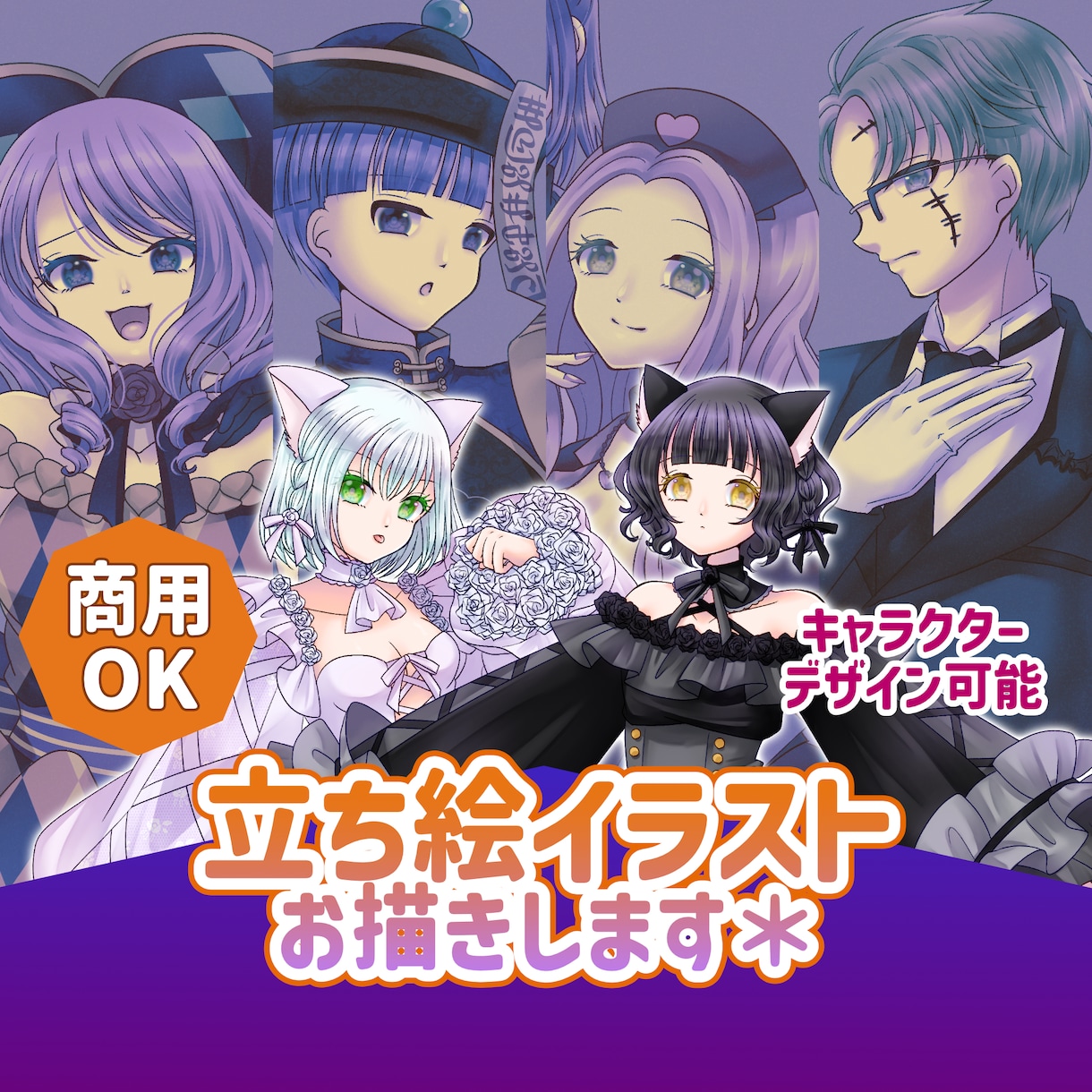 立ち絵お描きします TRPGやIRIAM、ゲームなどに使える立ち絵です＊ イメージ1
