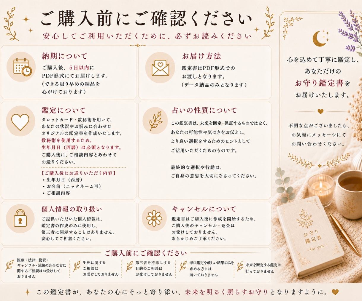 仕事・将来・人間関係の不安をタロットで読み解きます タロット×数秘×オラクルで心を整えるお守り鑑定書です イメージ7
