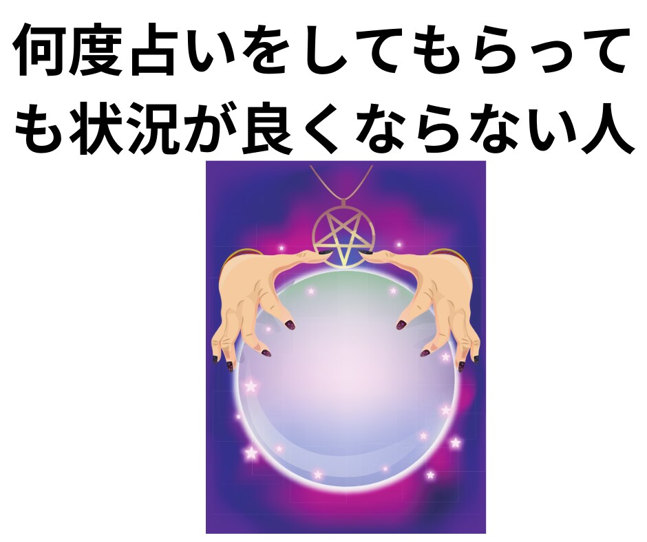 人生の分岐点は？金運は？運命の転機を鑑定いたします 仕事は？結婚はいつできる？金運は？金運の上げ⤴️方付き⤴ イメージ4