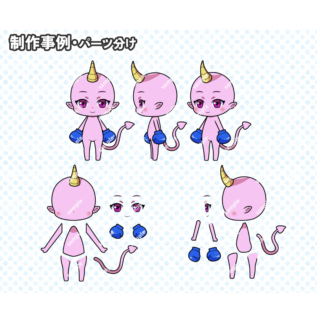 簡易GIFアニメやAPNGで動くイラスト制作します ブログ/動画イラスト/配信用/パーツ分け/Puppet3対応 イメージ3