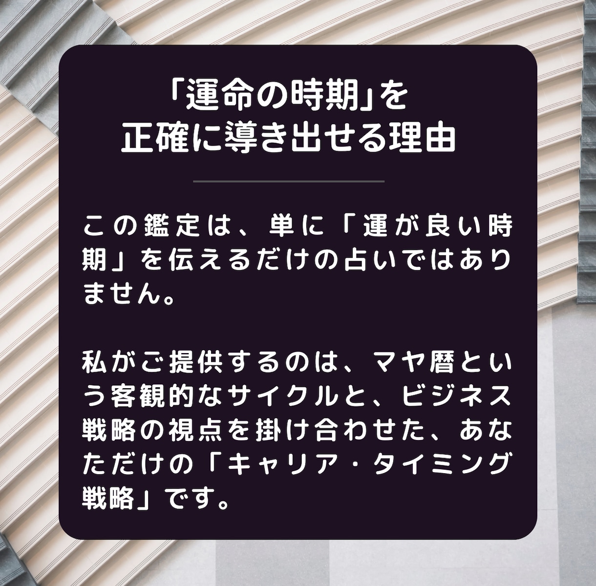 マヤ暦で見るストレスなく輝ける職場環境を鑑定します あなたの魂の「トリセツ」に基づいた職場選び。 イメージ2