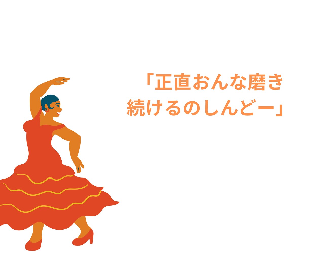 独身女性の✧本音✧まるごとぜんぶ肯定します あなたが主役の解放タイム✦心のままにLet It Out! イメージ4