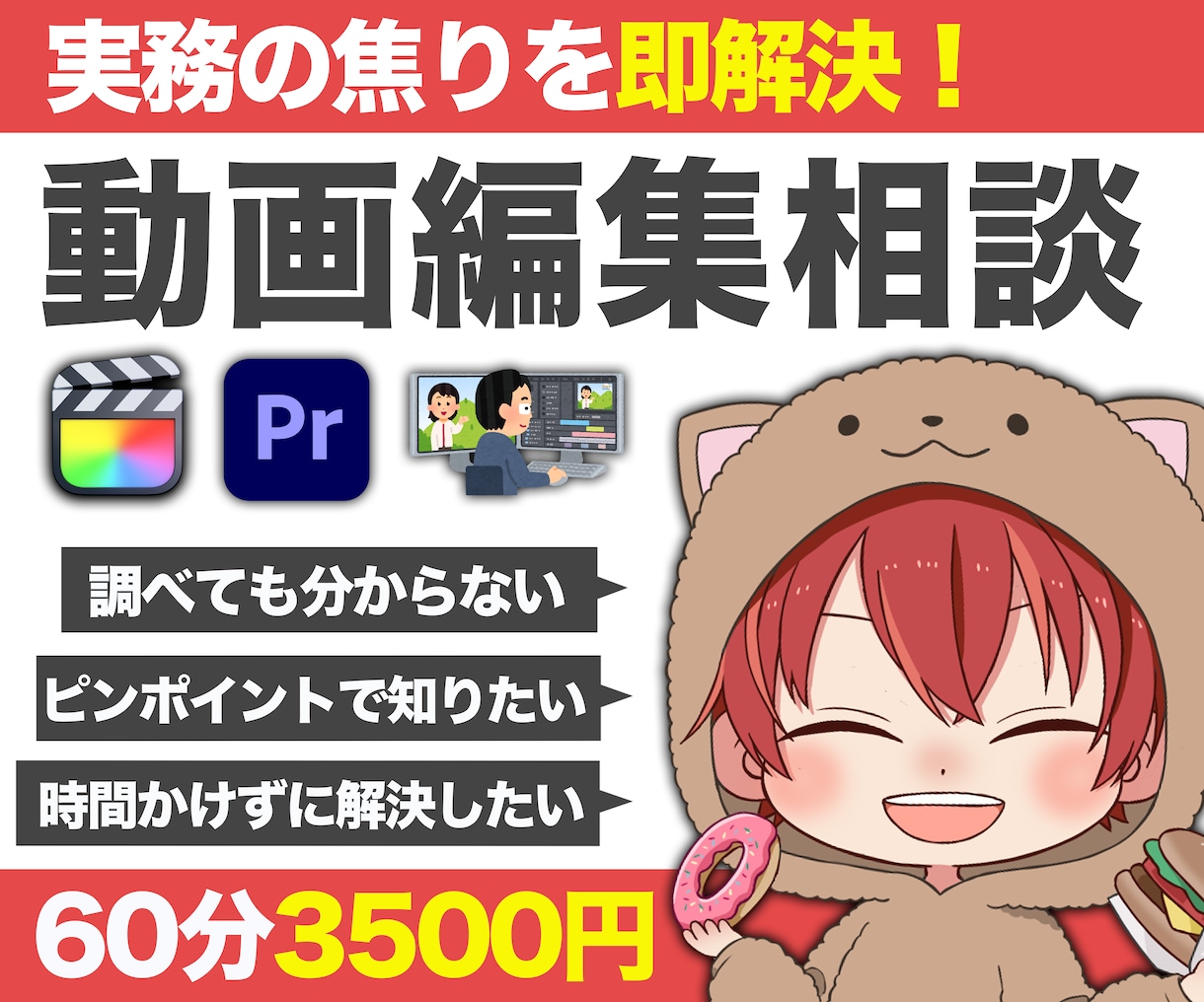 動画編集の「分からない」を一緒にほどきます 1人で悩まないで立ち止まっても、あなたを待つコーチング イメージ1