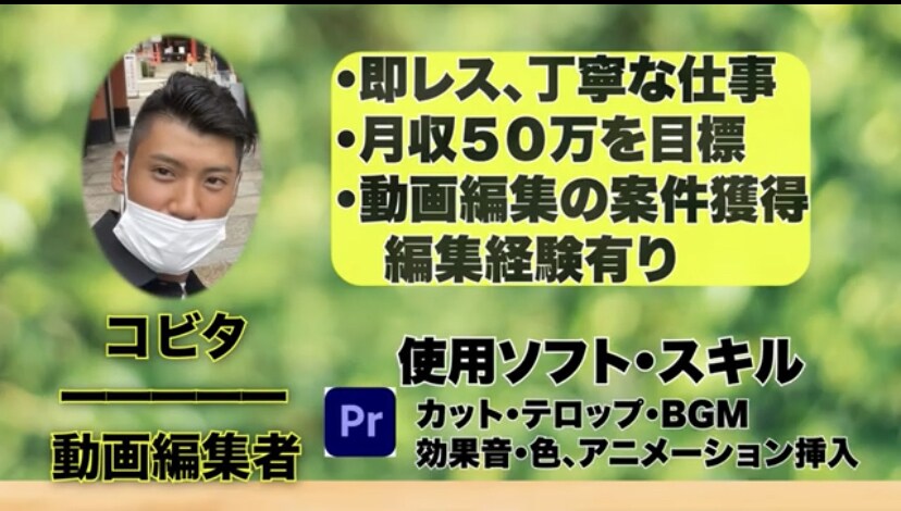 プロの動画編集者が動画をお作りします プロの動画編集者が丁寧に動画をお作りします。 イメージ1