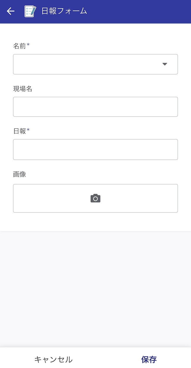 日報をスマホから写真付きで入力できるアプリ作ります AppSheet日報アプリで状況をリアルタイムで把握可能！ イメージ3