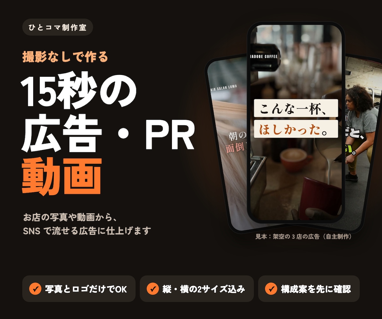 撮影なしで15秒の広告・PR動画を作ります 商品写真とロゴと一言だけで。縦横2サイズ込み イメージ1