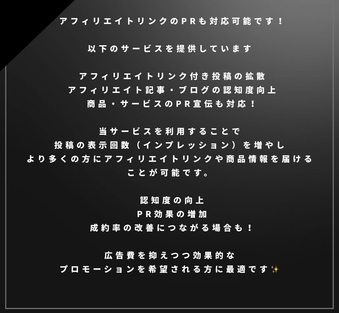 X(旧Twitter)300リポスト拡散します 低価格で高品質なX（旧Twitter）拡散サービス イメージ3