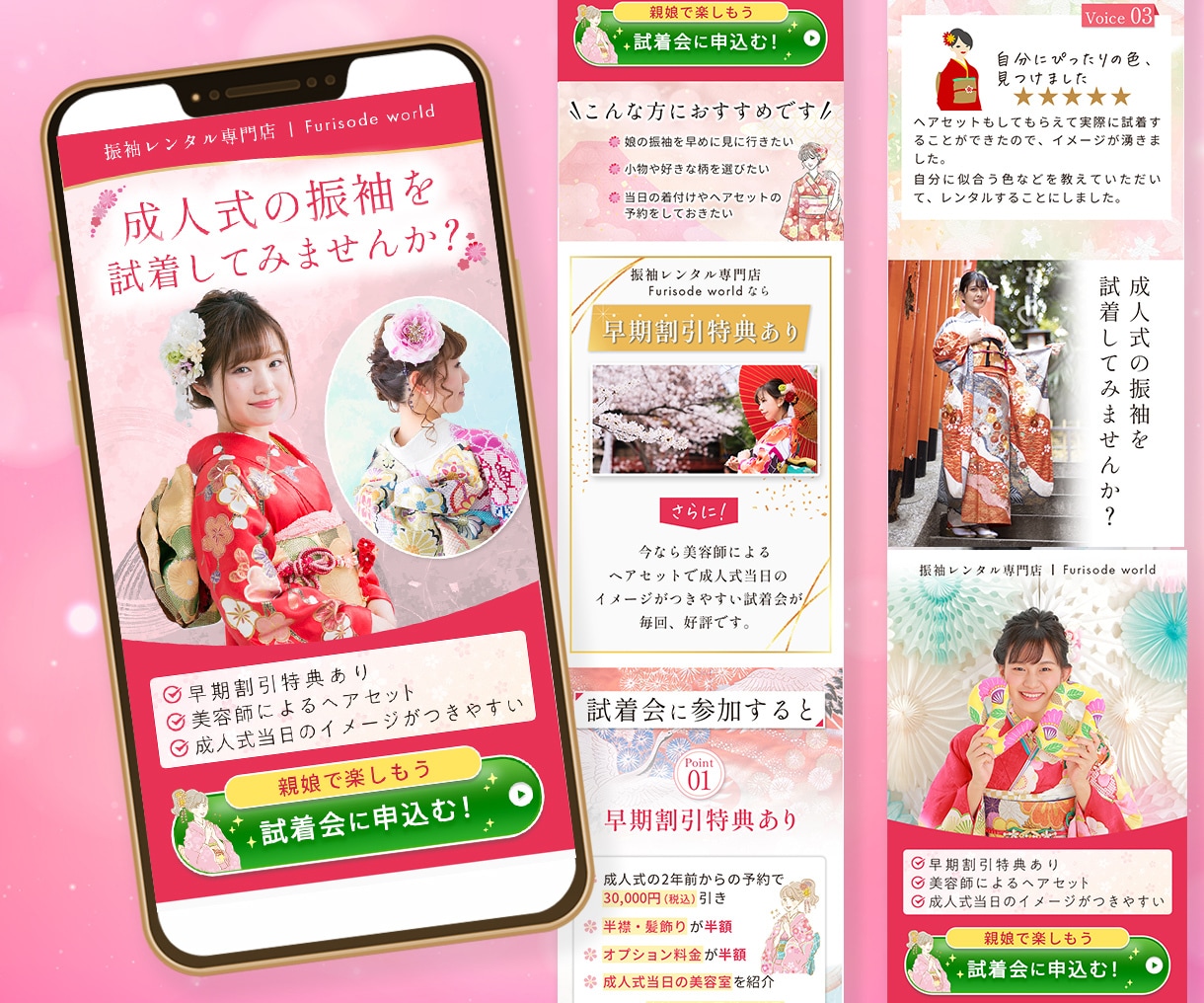 女性向け商材がもっと売れる！予約も増えます 初めてでも安心です！女性デザイナーが作る高品質LPをお手頃に イメージ3