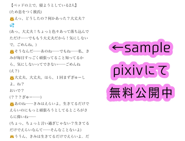4000文字以上のシチュボ台本作成します 通常商品の規定より文字数が多い場合のご注文はこちらへ イメージ6
