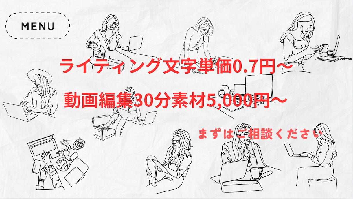 低コスト｜丁寧に作業します コツコツ真面目に丁寧に迅速に取り組みます イメージ6