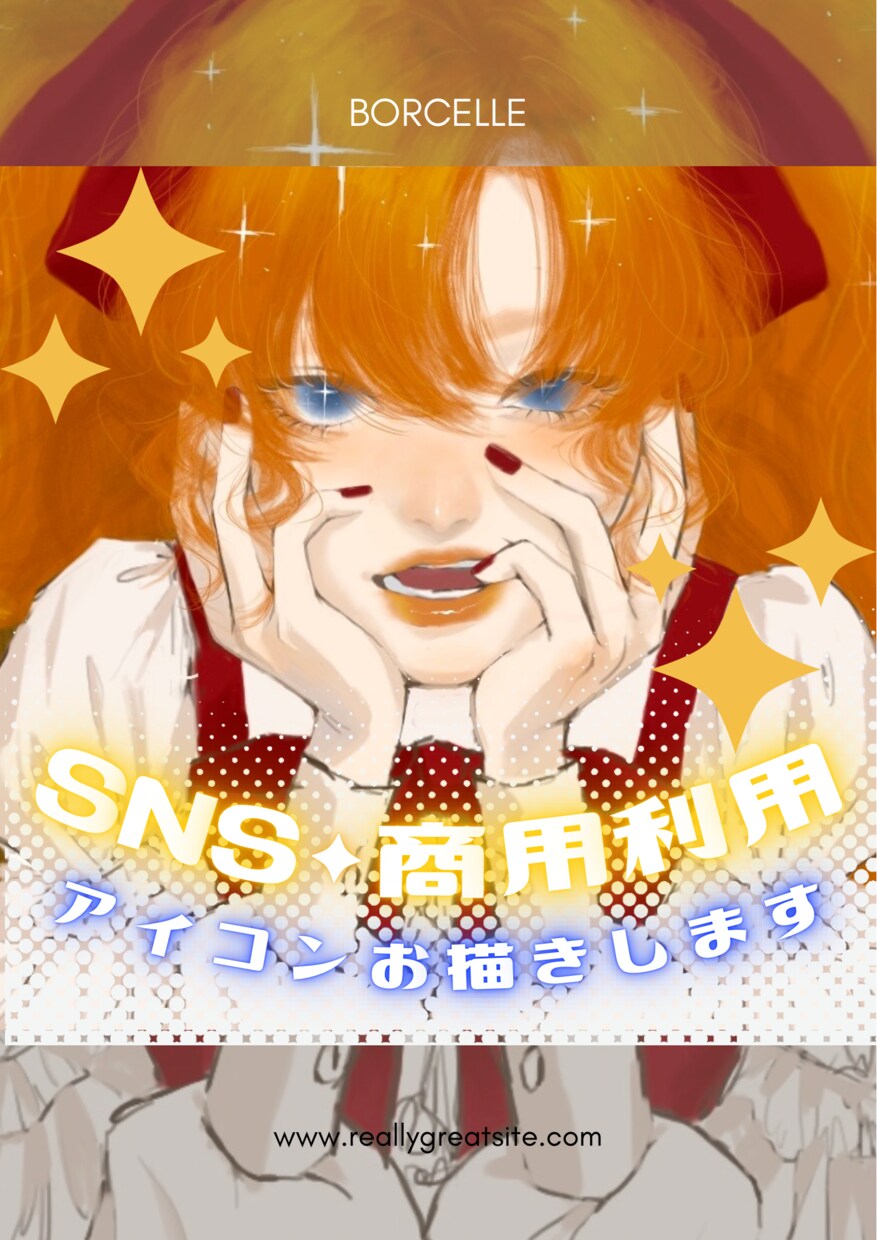 SNS等のイラストアイコンお描きします 追加料金なしで完成前ラフまでどんなご相談もお受けいたします！ イメージ1