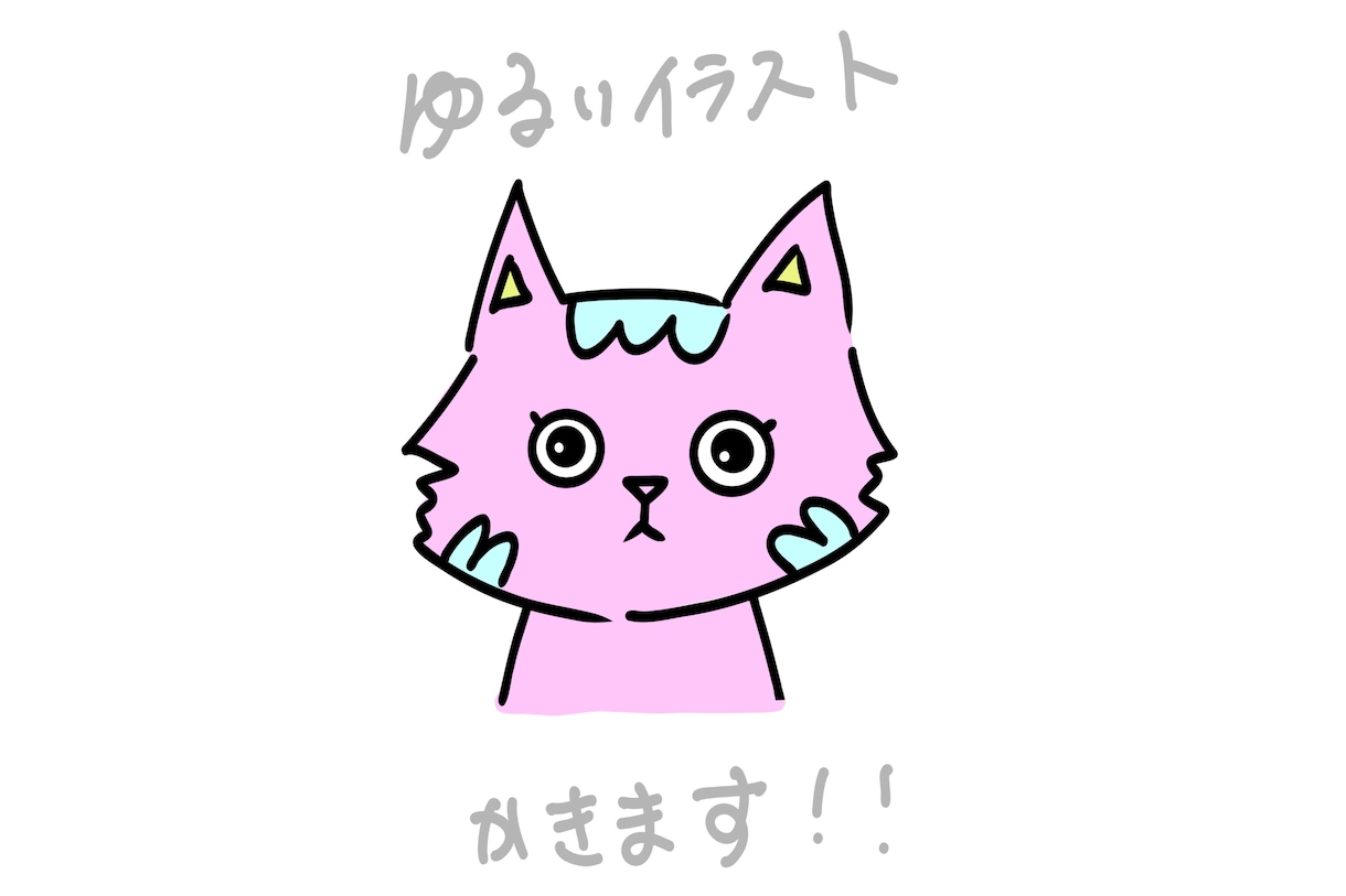 可愛くてクセになる、ゆるいイラスト描きます 動物、人、もの　なんでもゆるーく描きます！ イメージ2