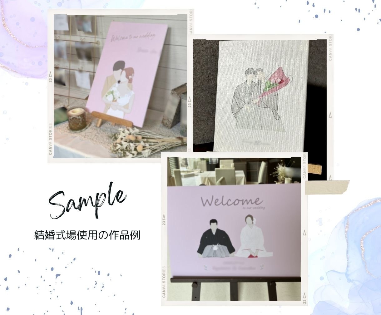写真からウェルカムボードイラストを描きます イラストをデータでお渡しいたします！ イメージ3