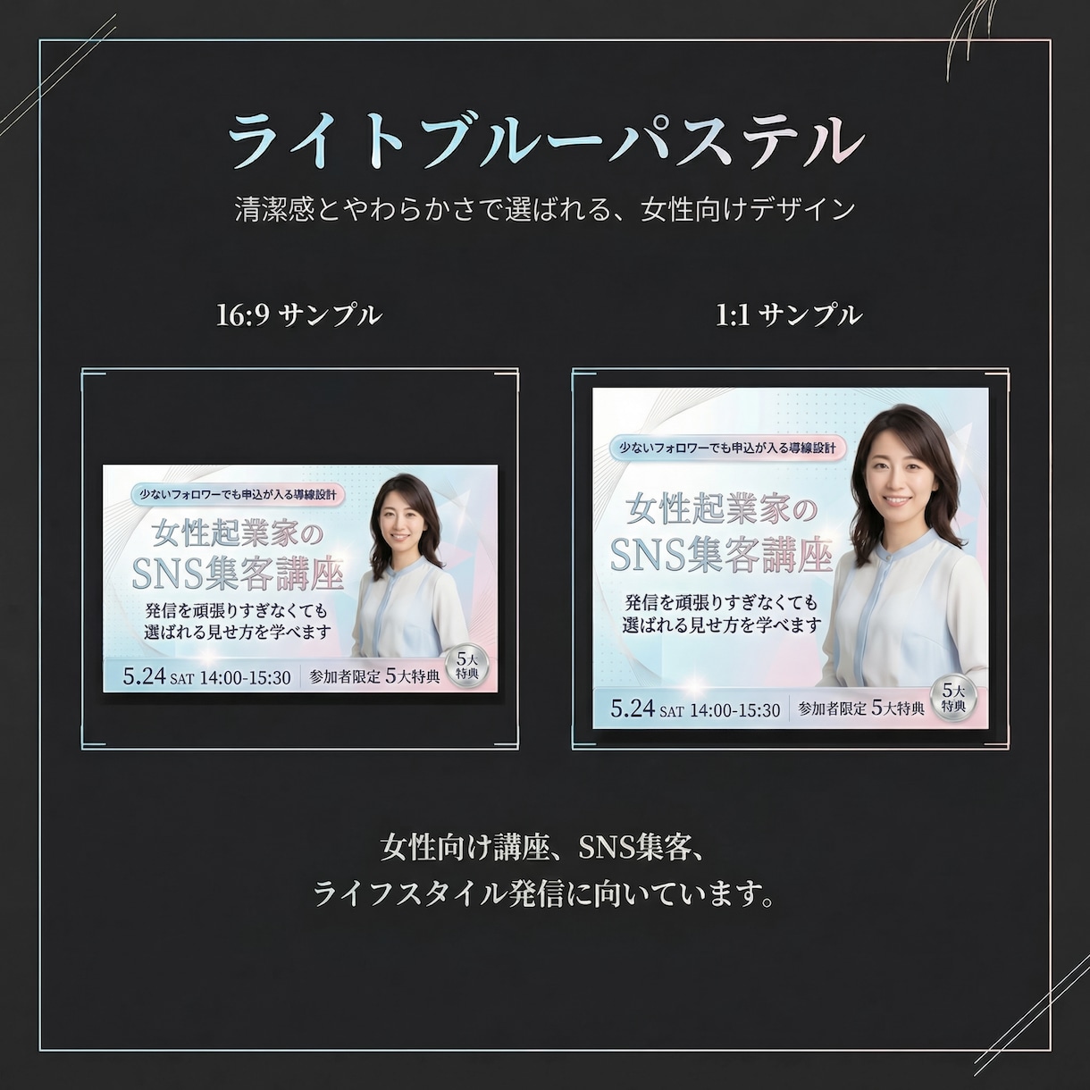 申込みにつながるセミナー告知サムネ制作します 2サイズ同時 ・ 女性向けで 信頼感ある印象に整えます イメージ4