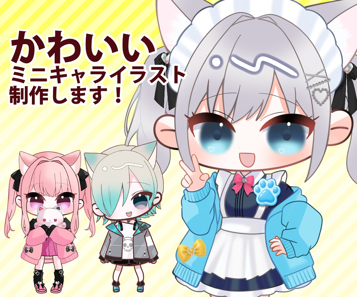 ミニキャライラストかきます 貴方だけの可愛いミニキャライラストを作成します イメージ1