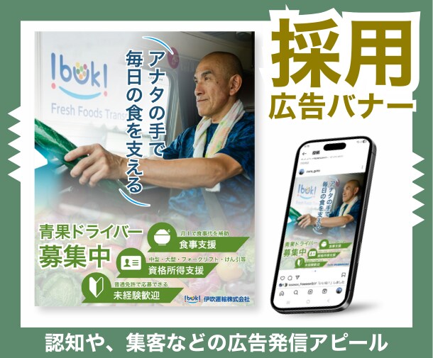 採用広告バナーを制作します キャッチコピーやデザイン、ターゲターに向けたクオリティを イメージ1