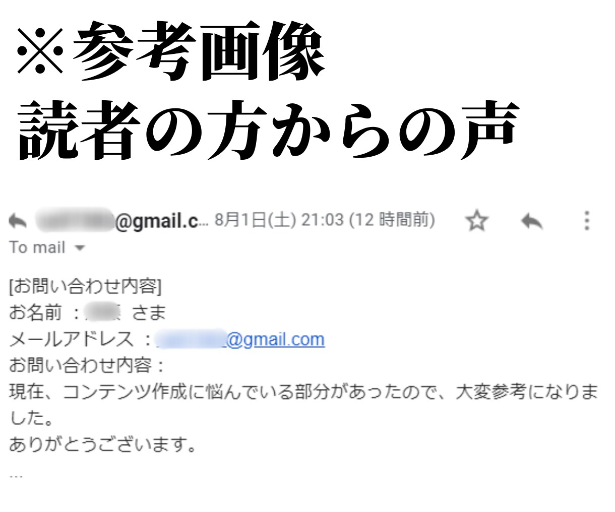 毎月4名様限定：メルマガにヘッダー広告を出します 読者350人の副業・ネットビジネス系メルマガに広告掲載します イメージ2
