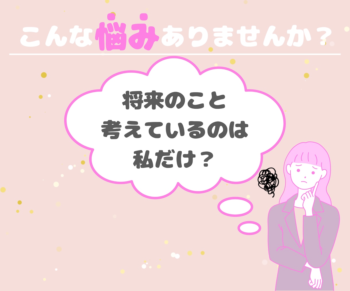 相手の本音を徹底解析、恋愛版オラクルカードで視ます 好きなのは私だけ？本当はどう思ってる？彼の本音カードでズバリ イメージ6