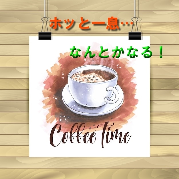 24時間、心のリノベーションします 自分は自分！それでいいと思いますよ♪ イメージ1