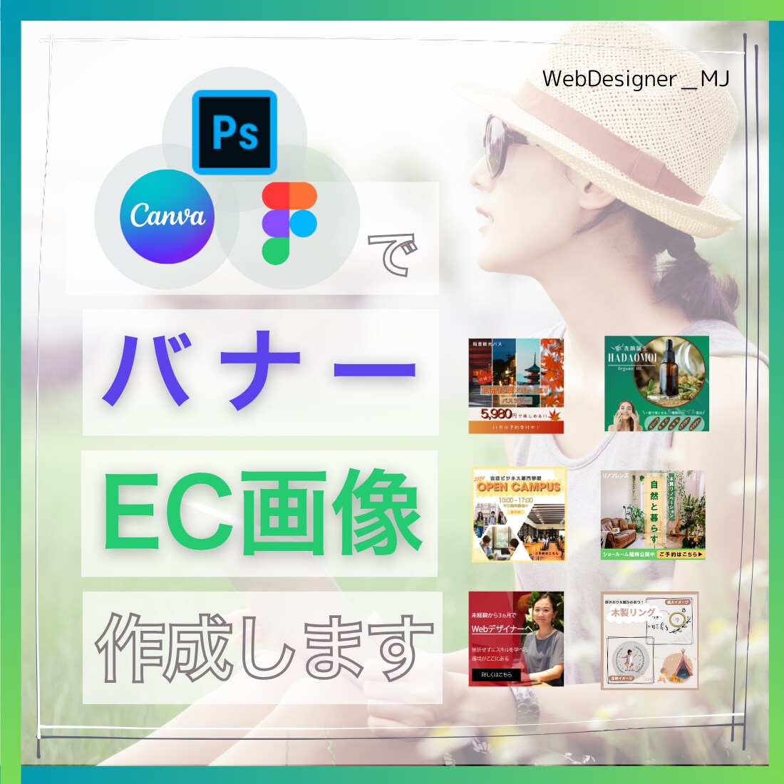 最速最短でEC画像作成します 映える・伝わる・訴えるEC画像編集が得意です!! イメージ1