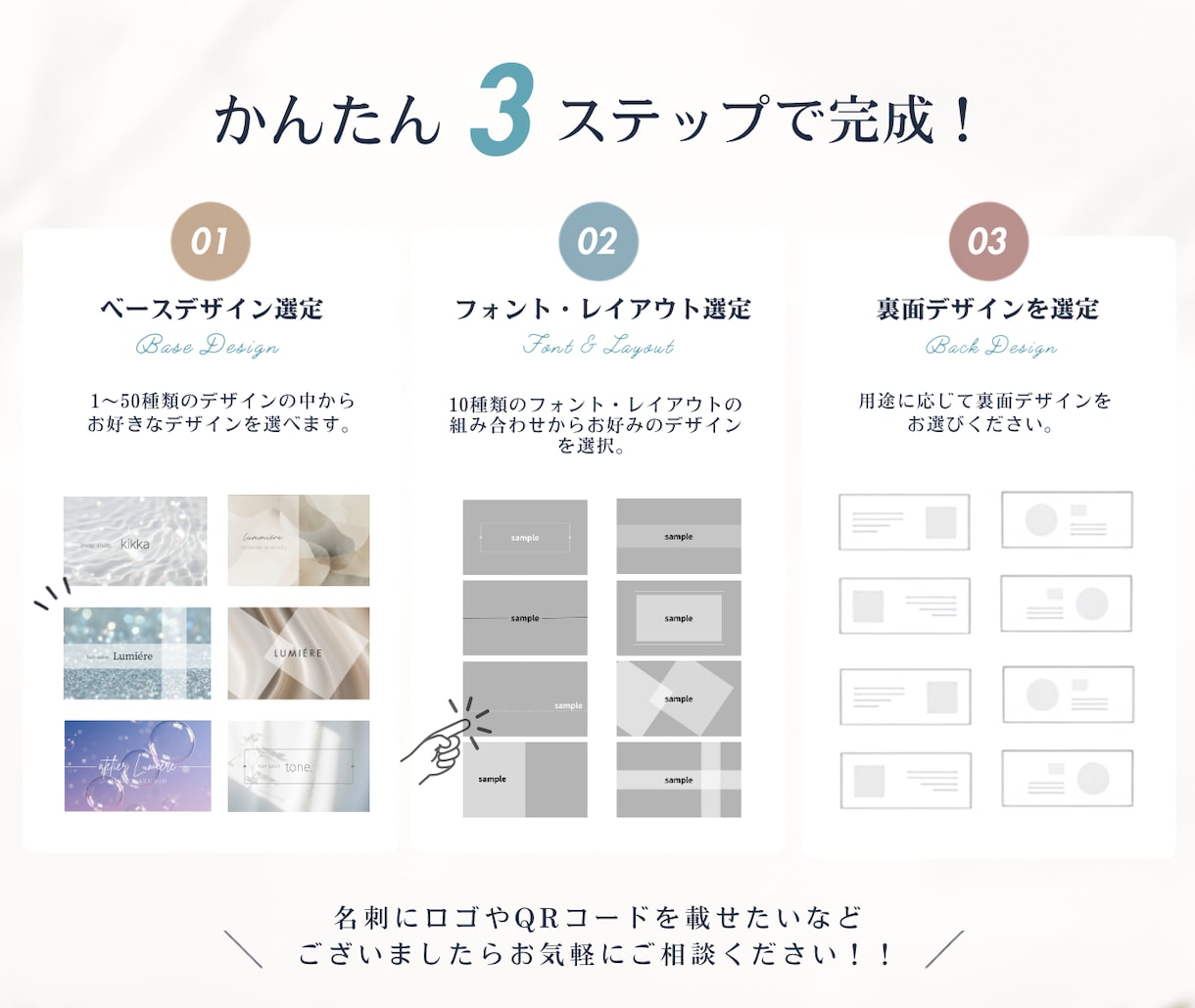 選んで作れる！名刺・ショップカードを制作します 初めての方も失敗しない名刺選びを！名刺制作をサポートします！ イメージ2