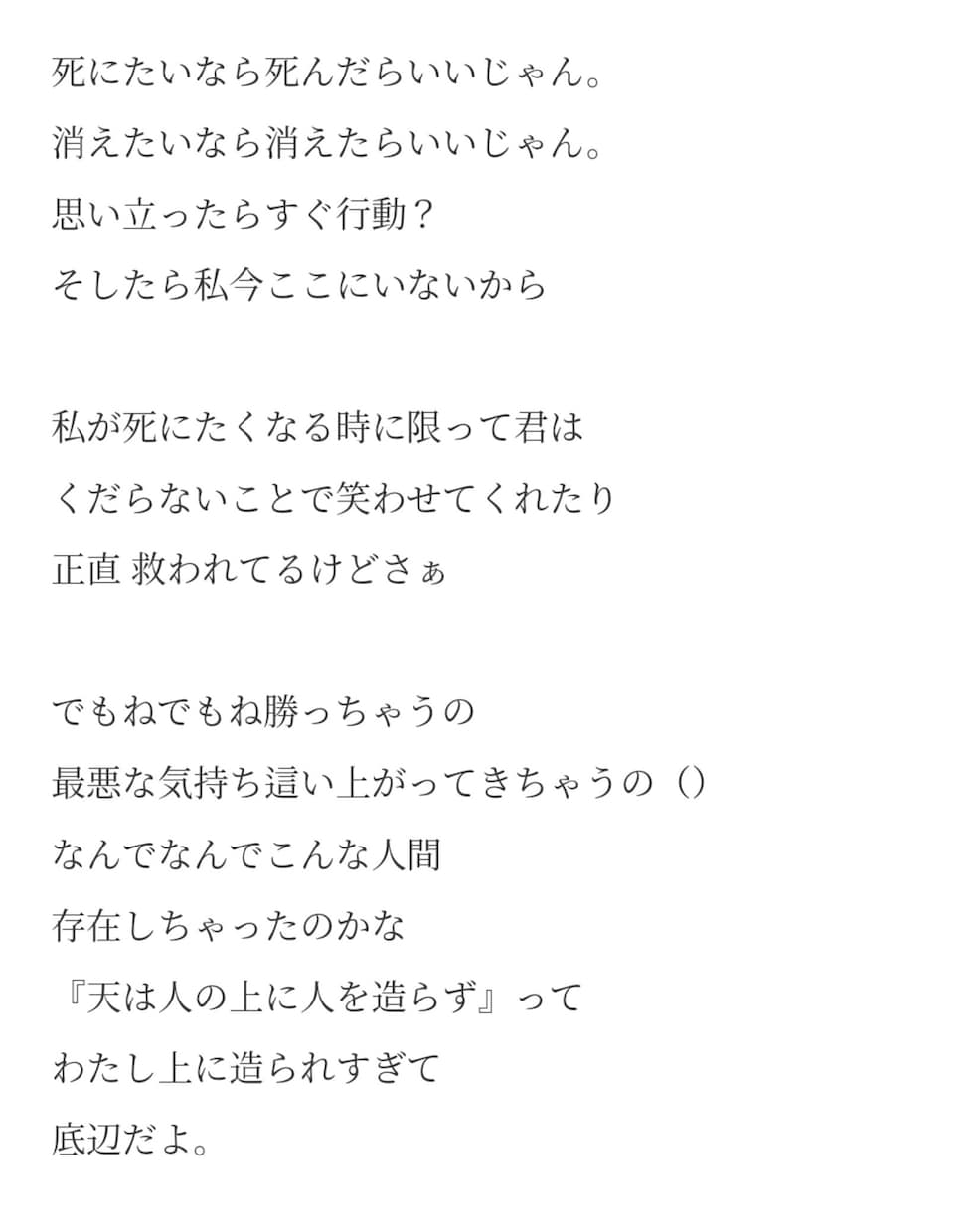オリジナル曲用の歌詞を提供します オリジナル曲が欲しいけど作詞が苦手な方に。 イメージ2