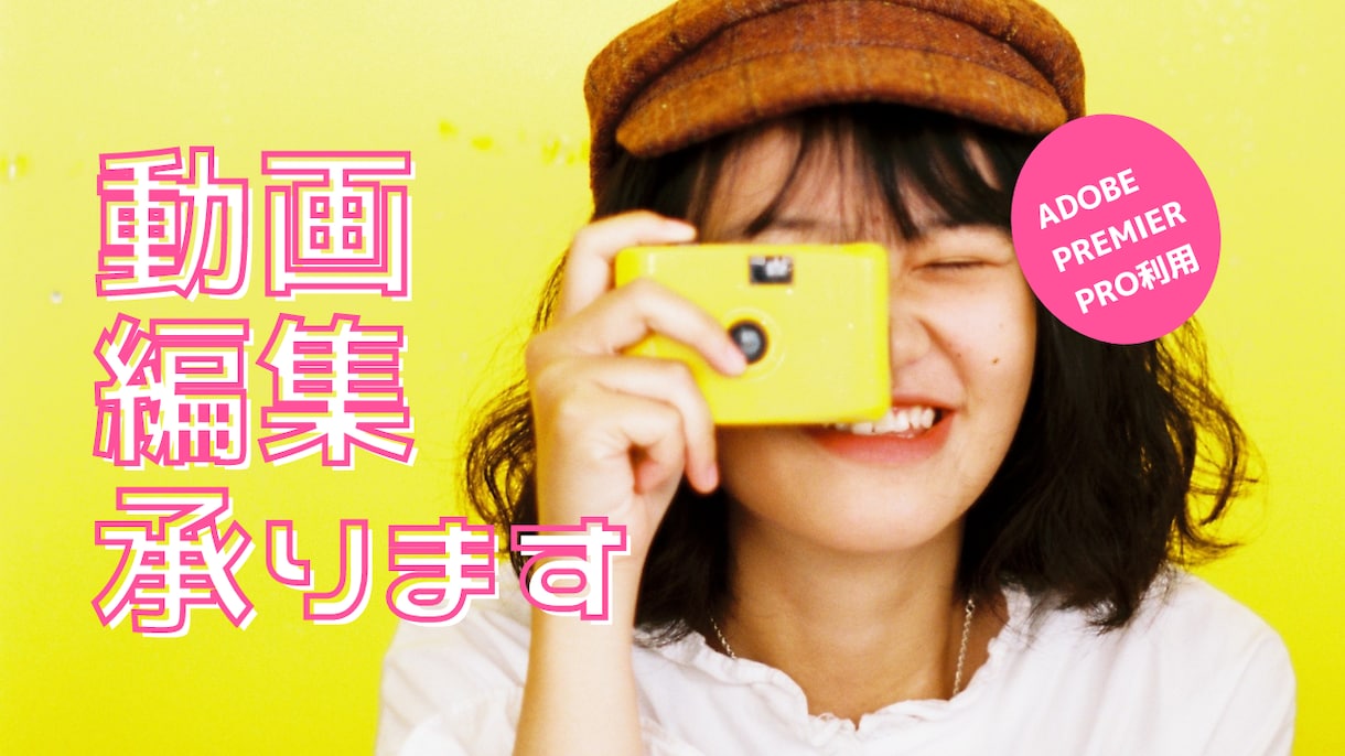 素敵に★動画編集★たまわります 動画イメージ・ジャンルに合わせて編集します You Tube イメージ1