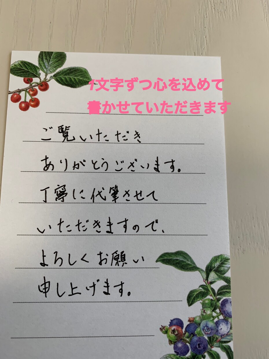 履歴書、お手紙の代筆(清書)します 履歴書、お手紙、メッセージカードを丁寧な字で仕上げませんか？ イメージ2