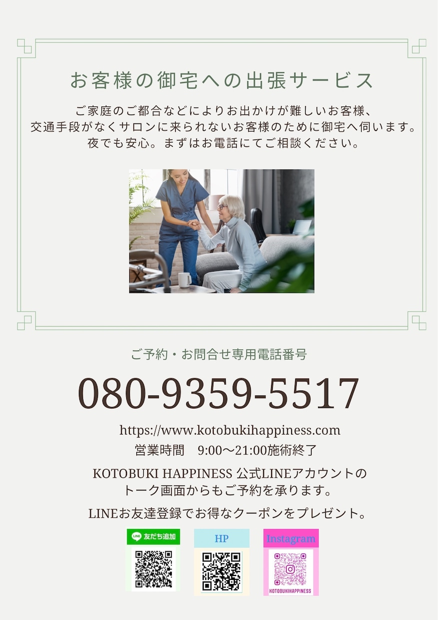 エステやサロンの両面チラシをお作りします Canvaを使って店舗のイメージに合ったデザインをします イメージ2