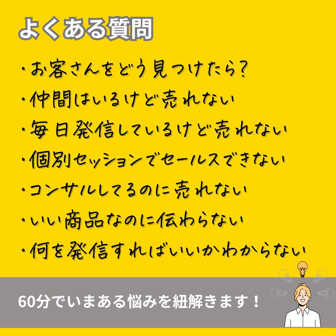 共感と信頼で選ばれる商品設計をサポートします 売り込み不要‼️あなただからと選ばれる商品設計を創りませんか イメージ2